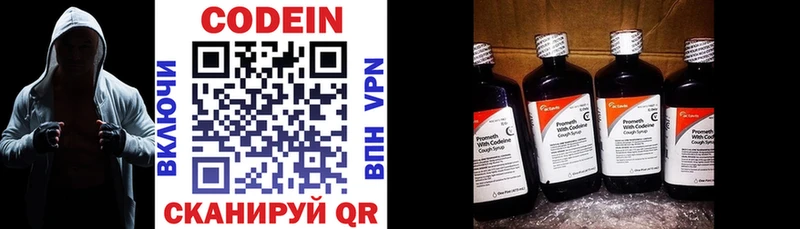 Codein напиток Lean (лин)  дарнет шоп  omg зеркало  Нижний Тагил 