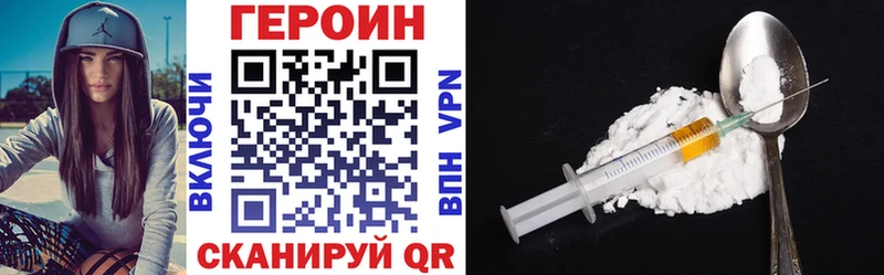 ГЕРОИН хмурый Нижний Тагил