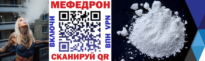 МЕФ кристаллы  купить   Нижний Тагил 